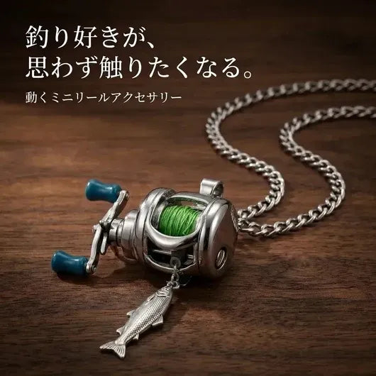 MIRAI TEKKU 動くミニリールアクセサリー