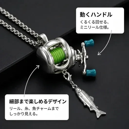 MIRAI TEKKU 動くミニリールアクセサリー