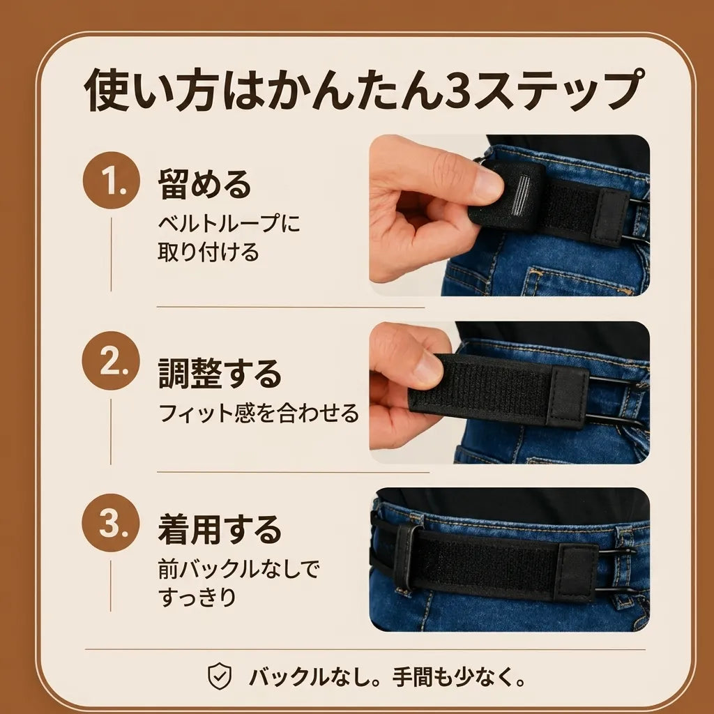 PISUKA ノーバックルベルト｜前バックルなしで腰まわりすっきり