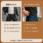 PISUKA ノーバックルベルト｜前バックルなしで腰まわりすっきり