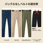 PISUKA ノーバックルベルト｜前バックルなしで腰まわりすっきり